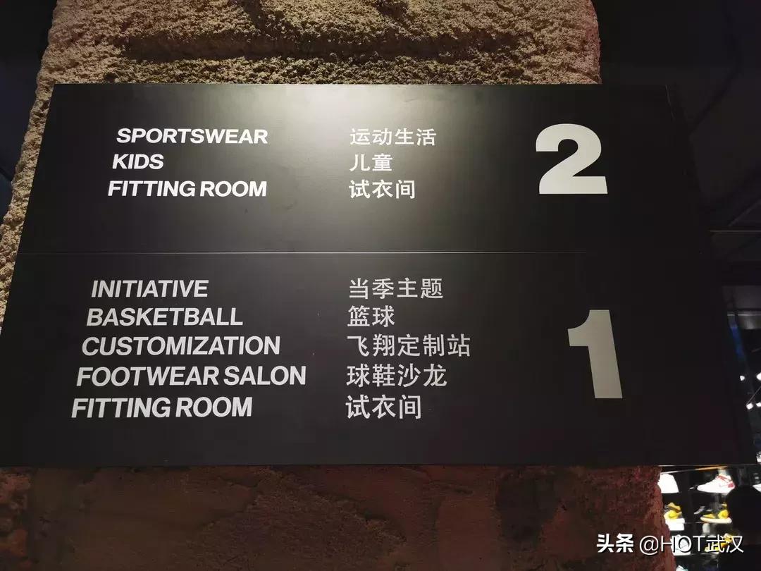 华中最大旗舰店开幕,亚洲最大aj旗舰店