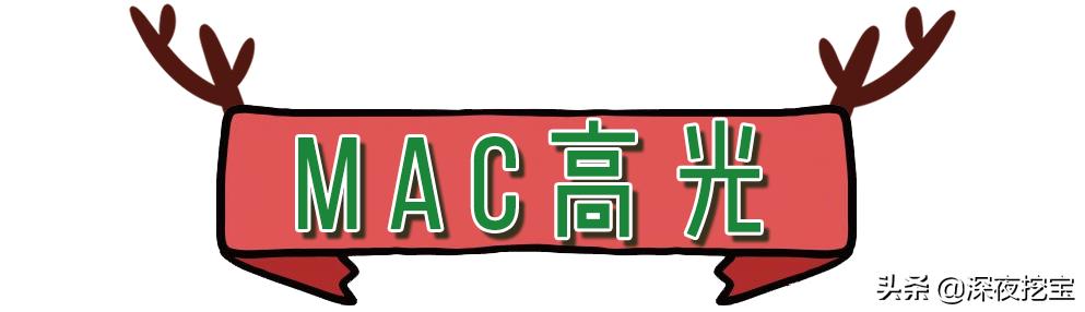 mac不挑皮美到炸裂,mac新品雕花