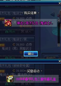 dnf2019春节套普通礼包,dnf2019春节礼包