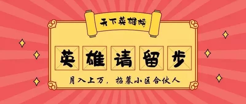 社区团购招募团长招聘信息,平度社区团购招募团长