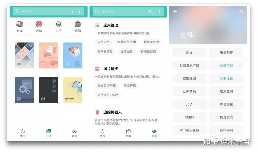 2018年不可错过的app (盘点2018年度十大app)