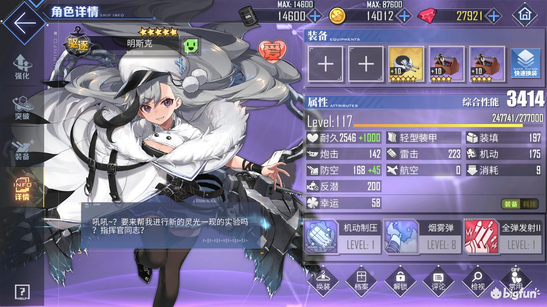 碧蓝航线前期缺金币,碧蓝航线超速前行