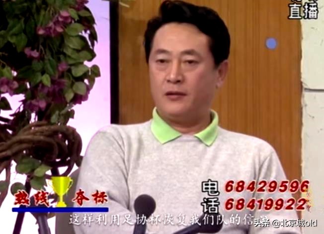 球迷回忆工体不败视频,北京球迷回忆奥古斯托