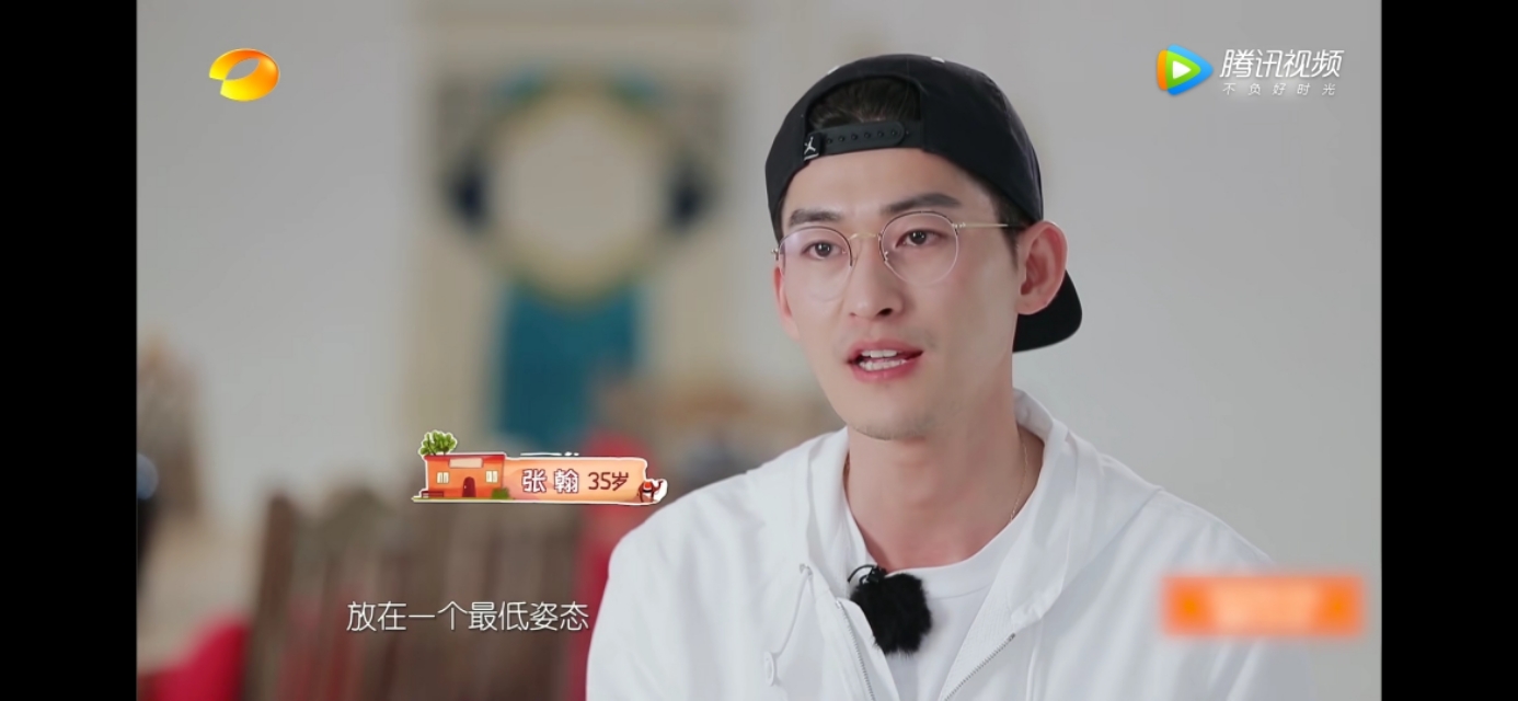 亲爱的客栈张翰阚清子最新一期,张翰亲爱的客栈大男子主义