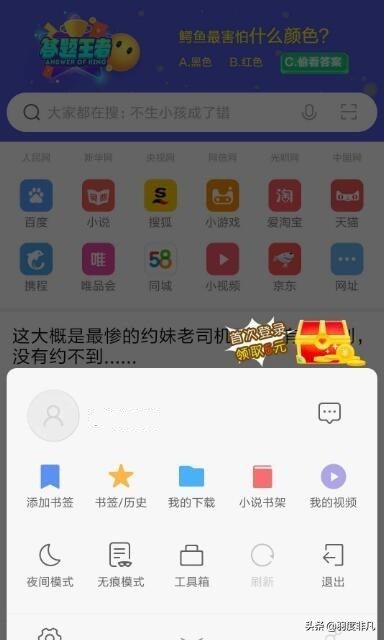 miui12被吐槽不稳定,小米miui12修改默认浏览器