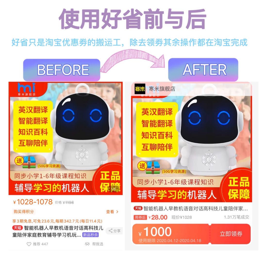 好省免费领取淘宝隐藏优惠券,好省怎么领店铺优惠券