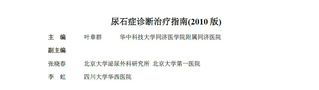 多大的肾结石需要插管,多大的肾结石建议手术