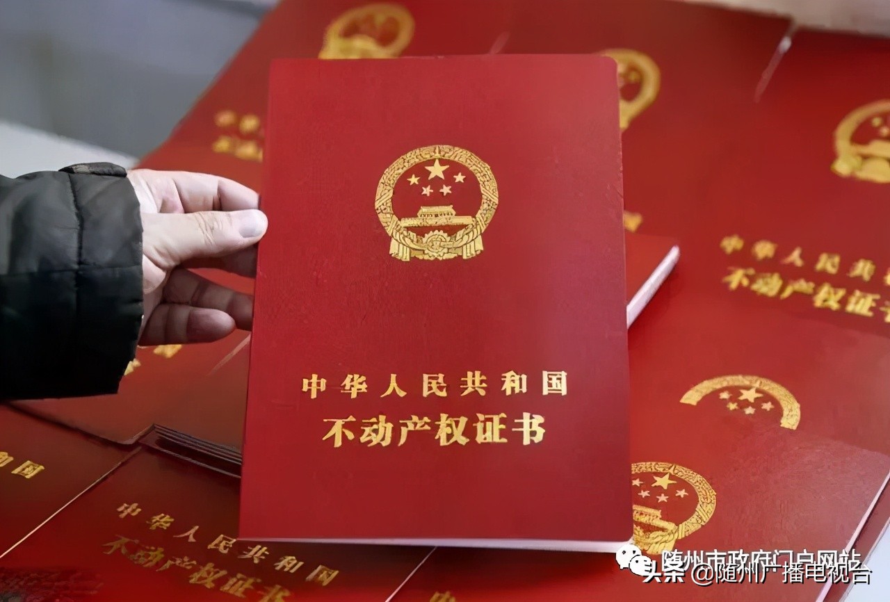 随州商品房过户在哪里办理,随州市中心新房