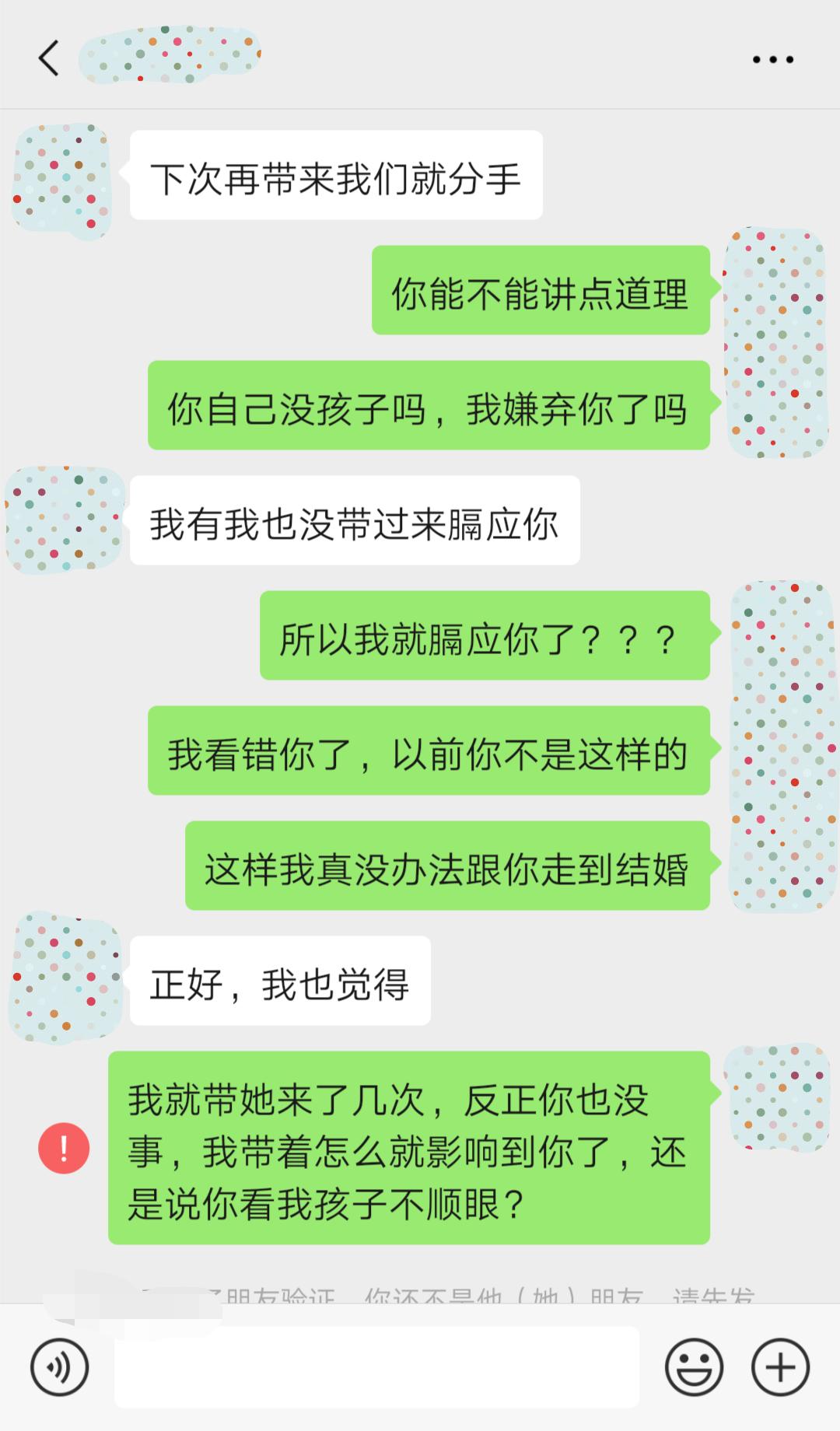 二婚男排斥小孩,二婚不能接受你孩子的男人能要吗