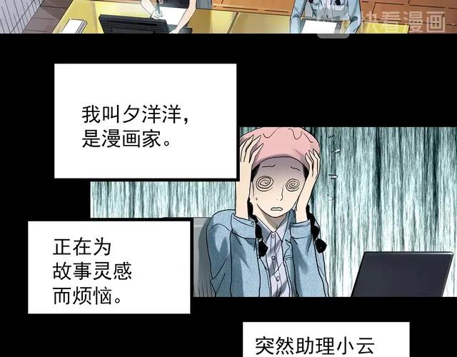 漫画男助理,女助理漫画