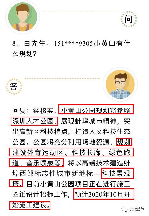 深圳儿童公园建成开放,深圳市南山儿童公园建设时间