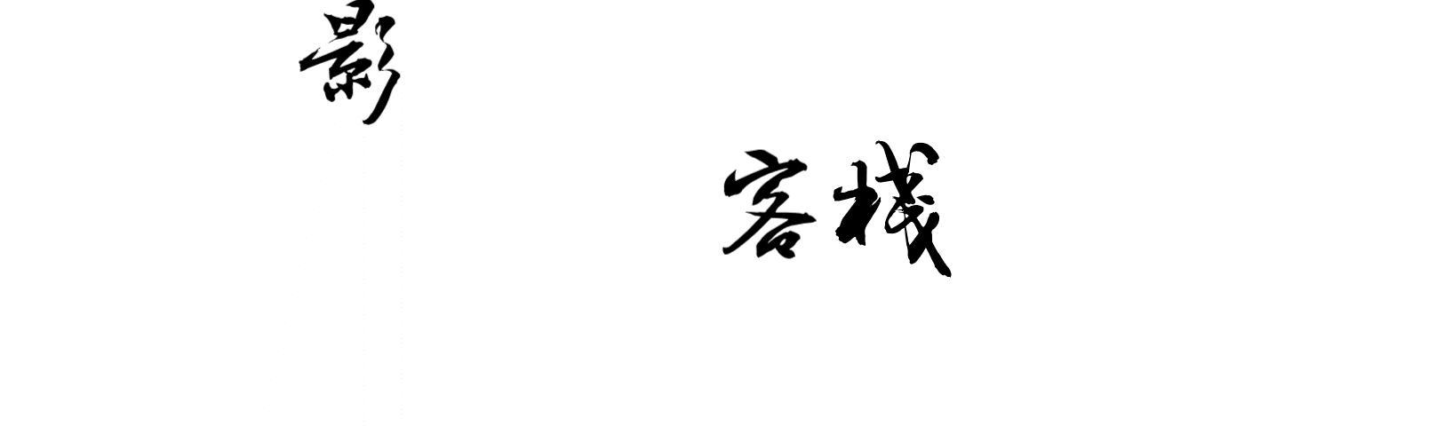 十五年过去,重温《天下第一》,发现这部剧的核心根本不是武学