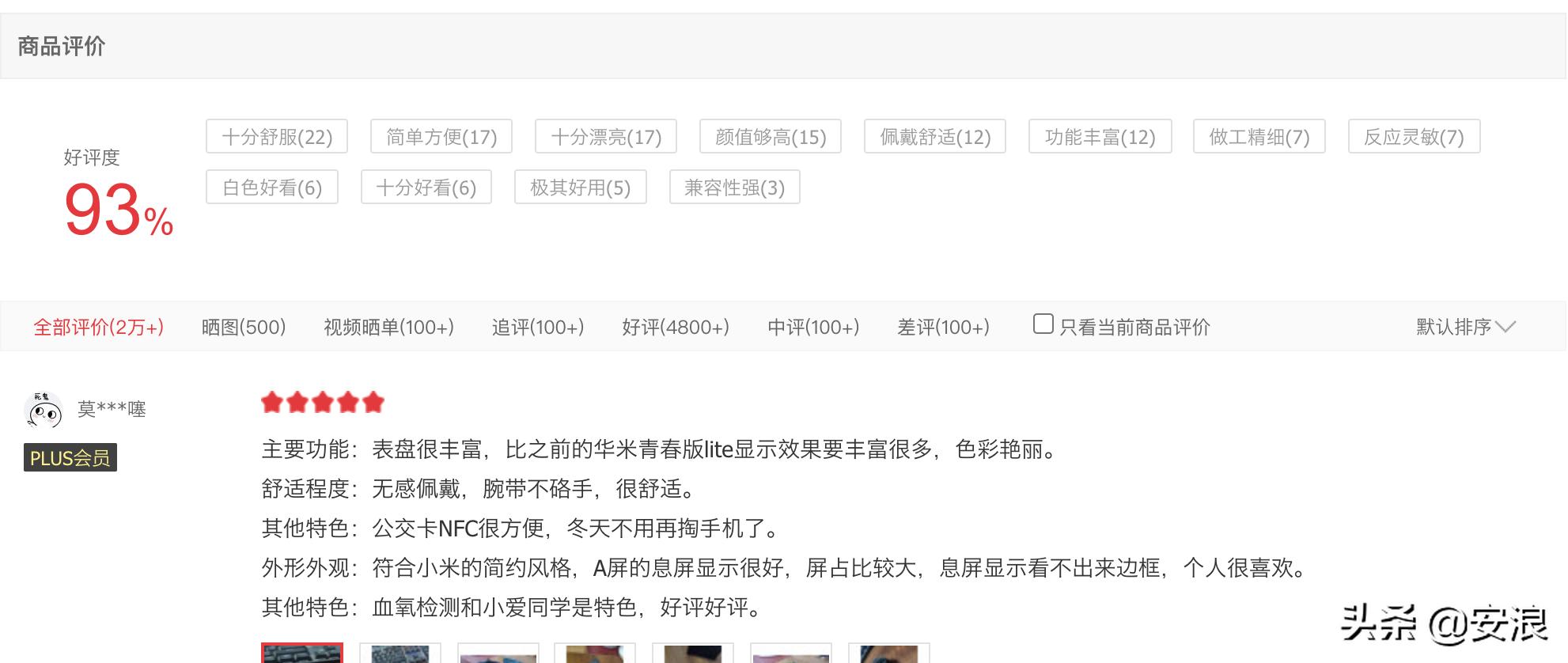 小米智能手表性价比,小米哪款智能手表性价比高