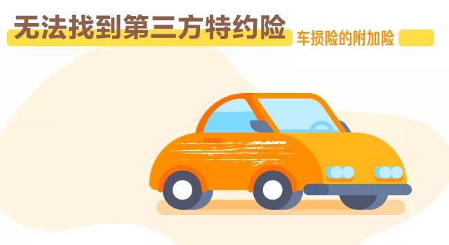 车停路边被蹭没车损怎么办,车停在原地被蹭第三方如何理赔