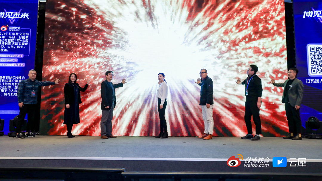 教育V盟正式启动,微博或将成为名师创业获客“主战场”