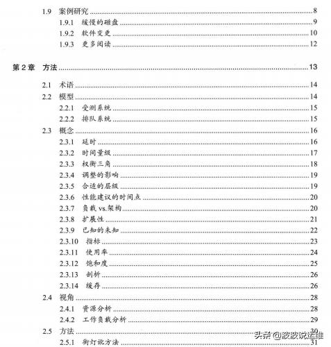 运维和云计算技术,云计算与运维体系