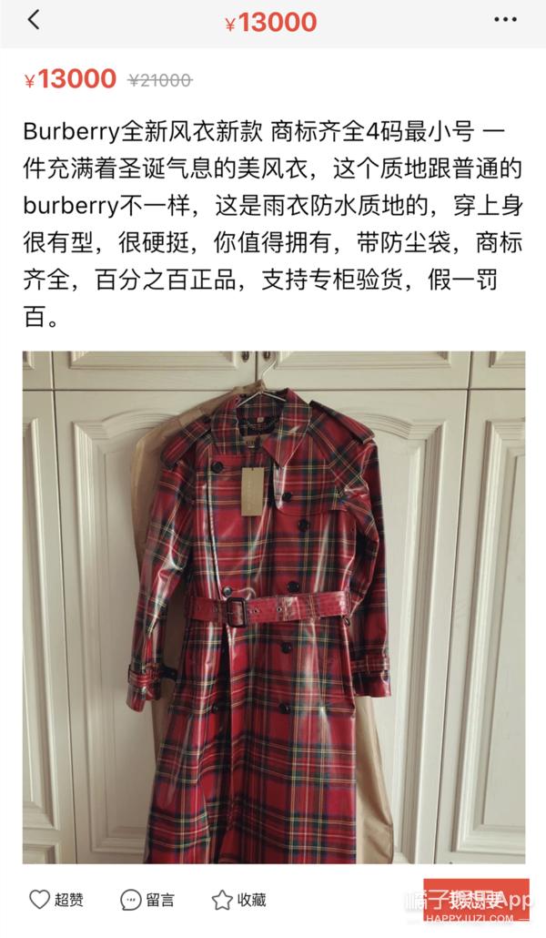 沈梦辰卖二手鞋道歉,沈梦辰回应高价卖衣服