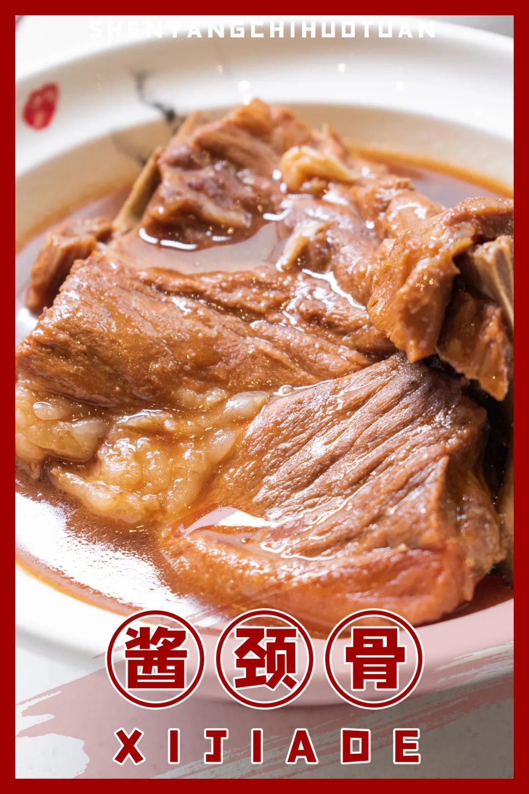 喜家德章鱼小红饺哈尔滨,喜家德小红饺黄河路