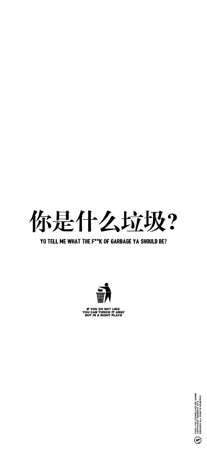 垃圾分类设计素材,炫酷垃圾分类个性壁纸