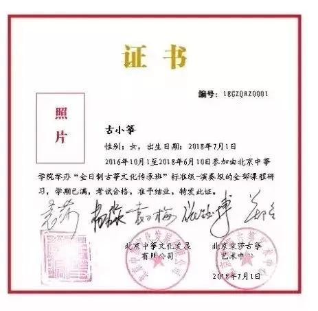古筝零基础合奏,古筝零基础入门曲