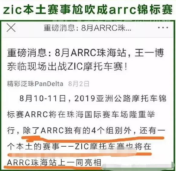 王一博赛车摔车饭拍,王一博赛车摔车事件时间