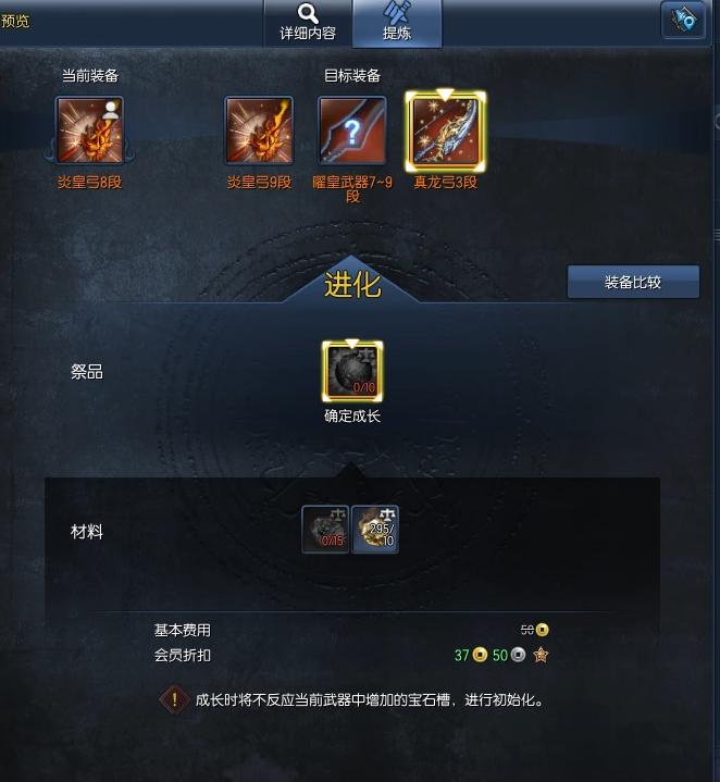 剑灵萌新攻略2020装备怎么升,剑灵怀旧服剑灵装备技能词条选择