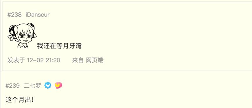 萝莉脸御姐音！二七梦你爱了吗