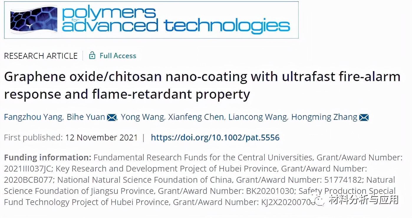 武理工材料研究,武理工材料科学与工程