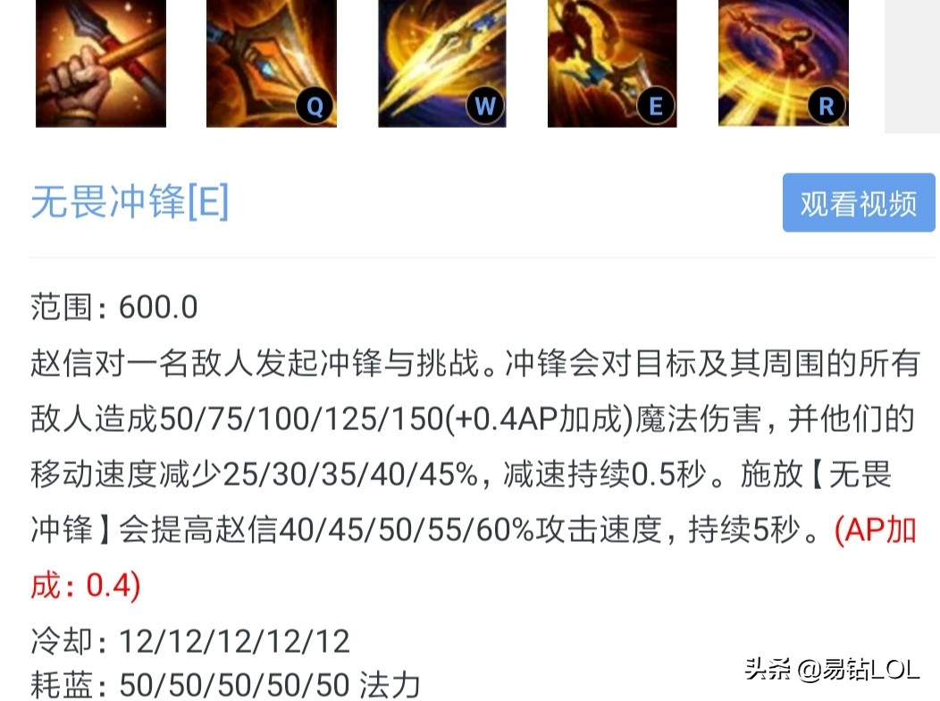 lol新版本赵信打野思路教学,lol赵信技能介绍视频