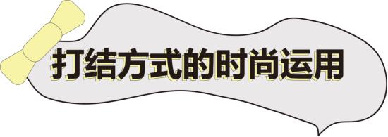衣服外搭中长款怎么打结好看,流行服饰的搭配技巧有哪些