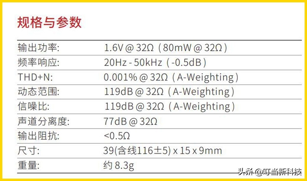 HiFi小知识：如何将您的手机做成数字转盘？（3）