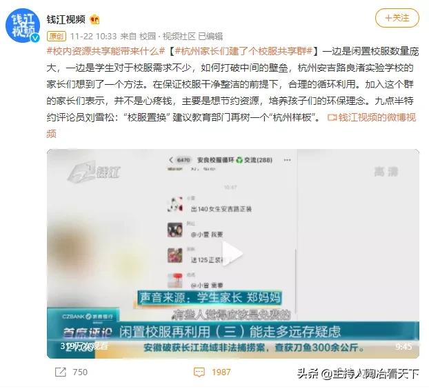 闲鱼二手校园衣物,闲鱼上面卖校服是什么套路
