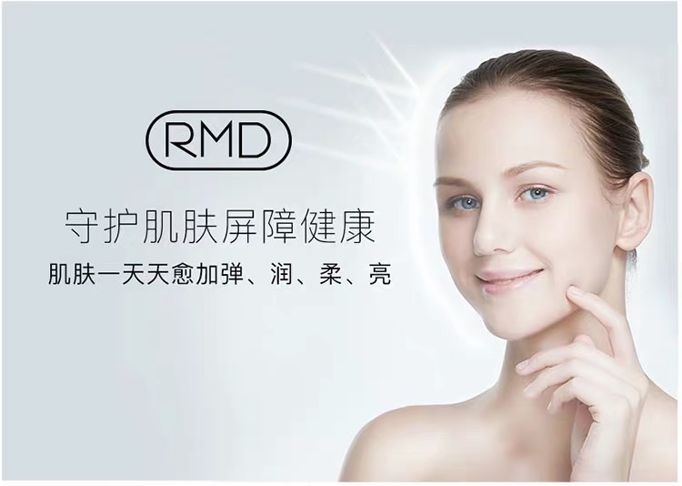 rmd神经酰胺精华,敏感肌的救星护肤品