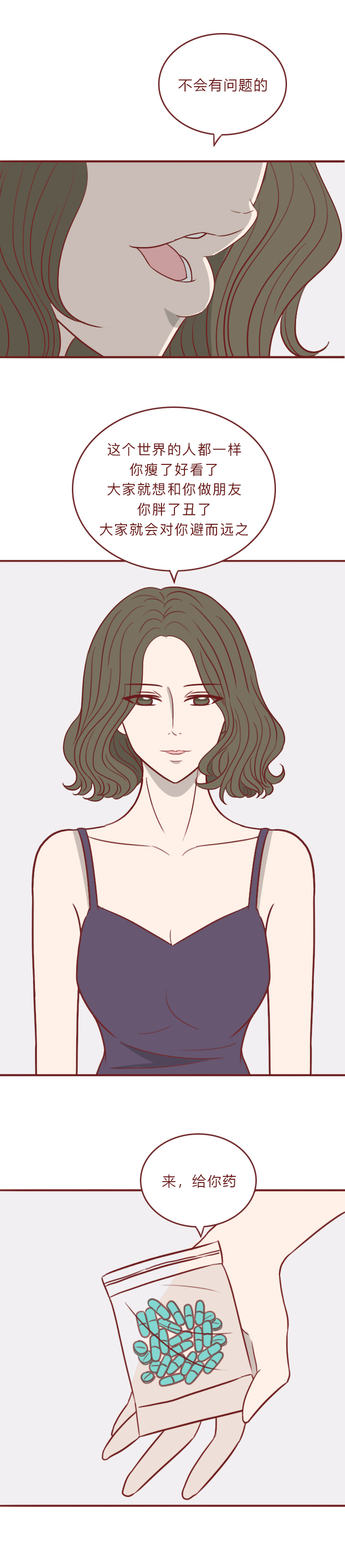 胖女孩吃减肥药反弹,胖女孩减肥成功但却得了厌食症