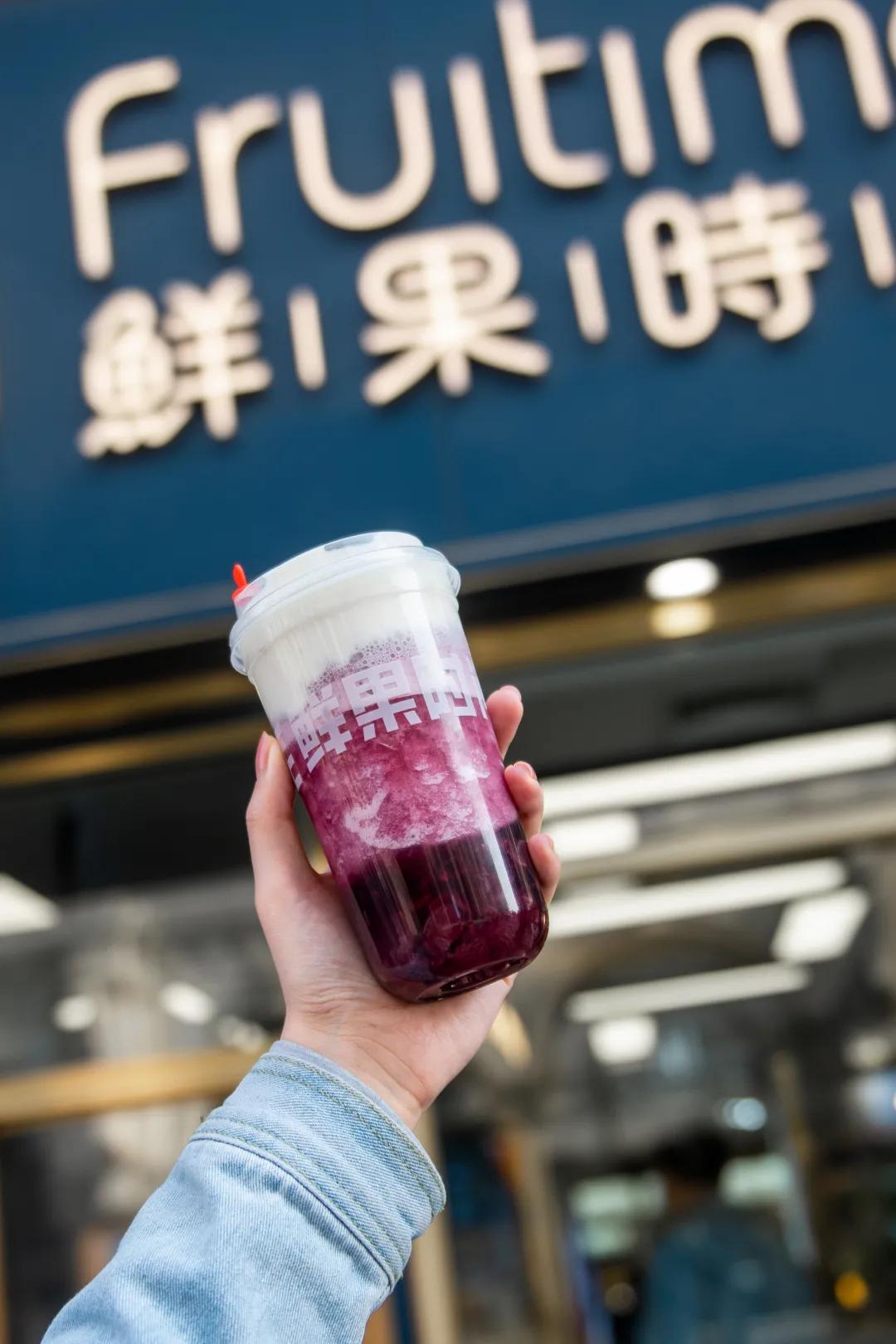 鲜果时间新天地,鲜果时间多彩城店