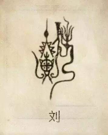 快来测试一下自己的姓氏图腾,姓贾姓氏图腾高清大图