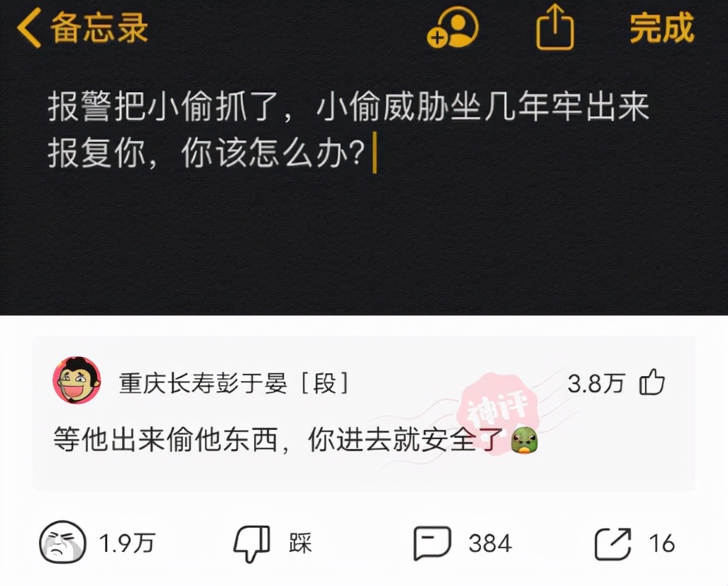 神回复脑洞套路,神回复各种套路