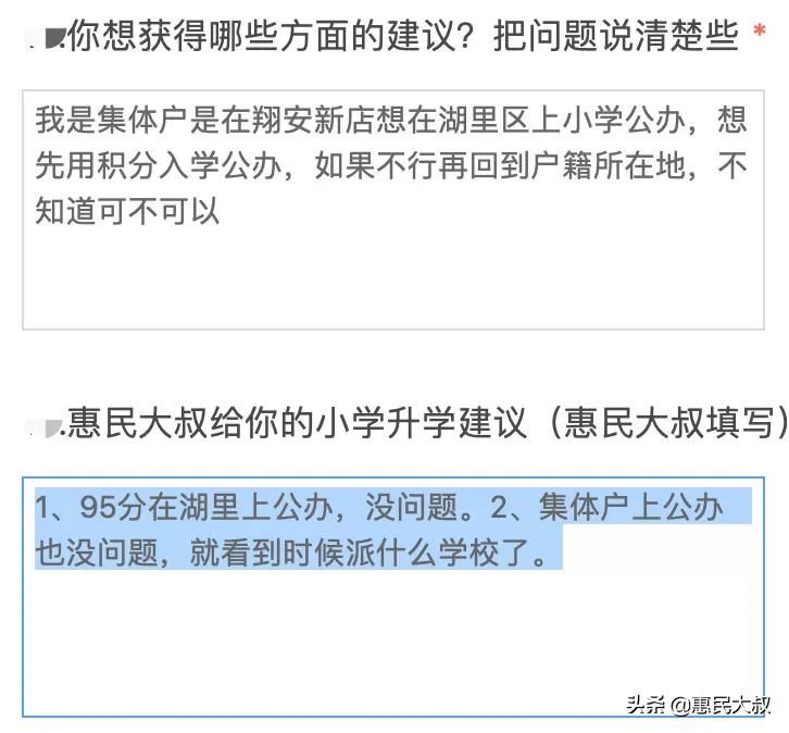 请对号入座：昨天有100条的厦门上学问答，统统回复与你！,1-35