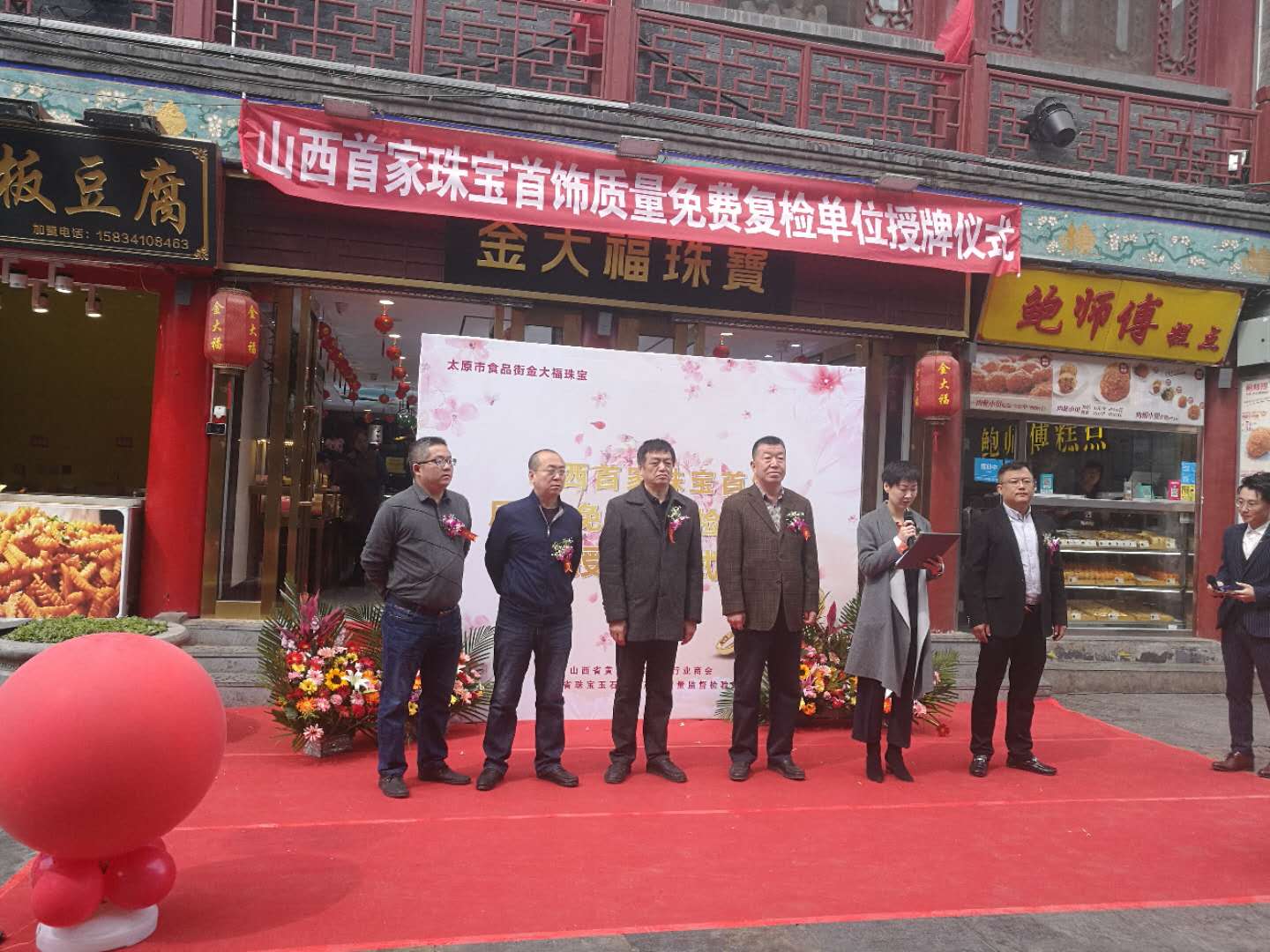 金大福珠宝太原,太原市金大福