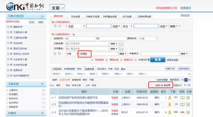 上财教授性侵案,上财副教授性侵当事人已报案新闻