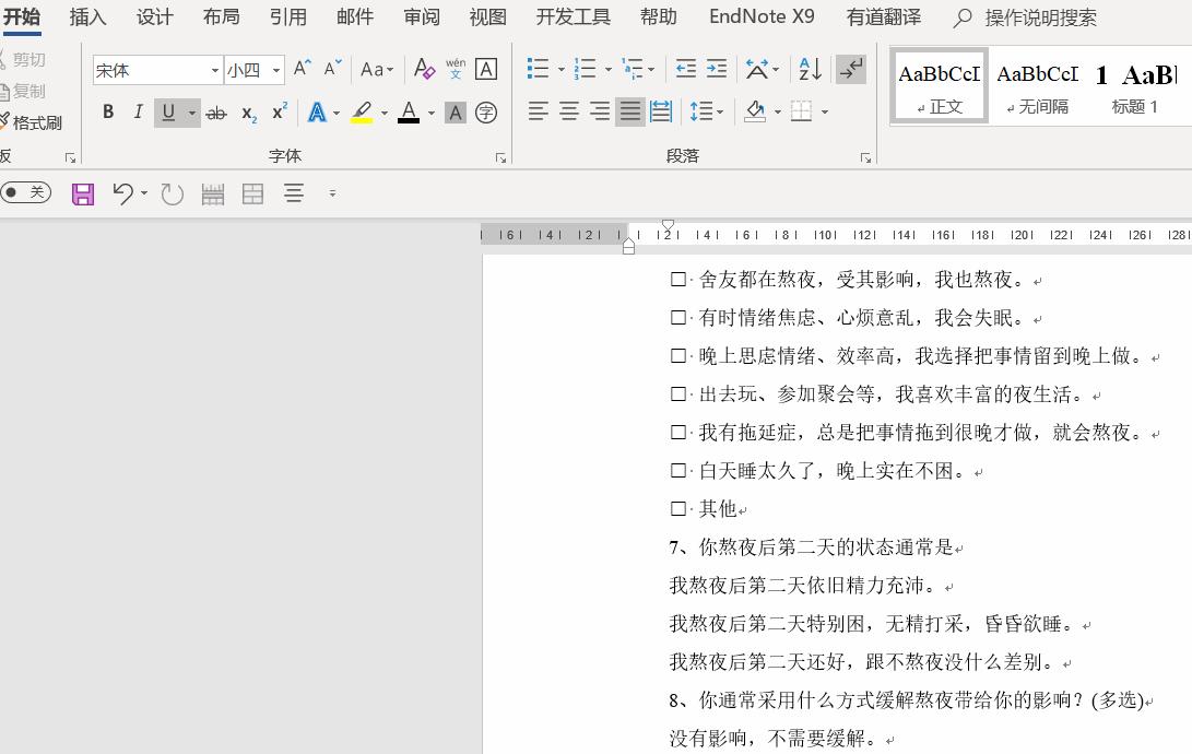 问卷快速排版,排版问卷
