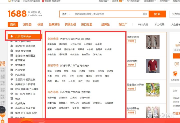 淘宝怎么找货源,淘宝怎么找厂家货源