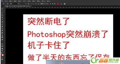 adobereader停止工作怎么解决,ps打开文件太多卡死怎么恢复