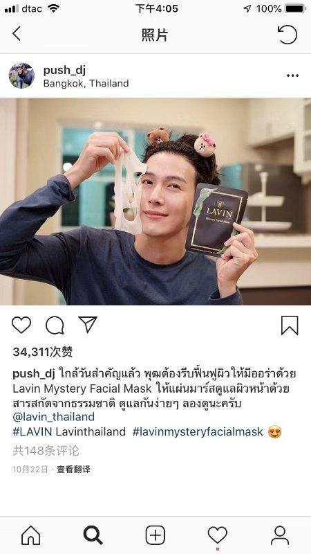 泰国新版rayi蚕丝面膜,泰国lavin面膜