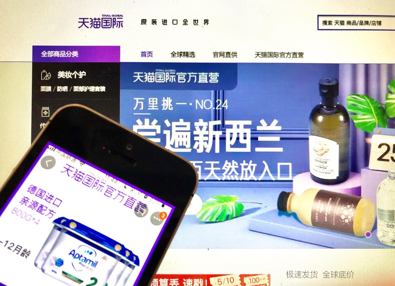 新桥梁！天猫国际成95后购物新宠，海外品牌获得新发展！