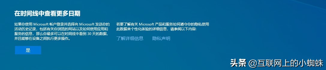 windows10时间线怎么禁用,windows10timeline