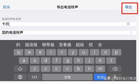 iphone怎么设置微信自定义铃声,iphone13pro怎么设置自定义铃声