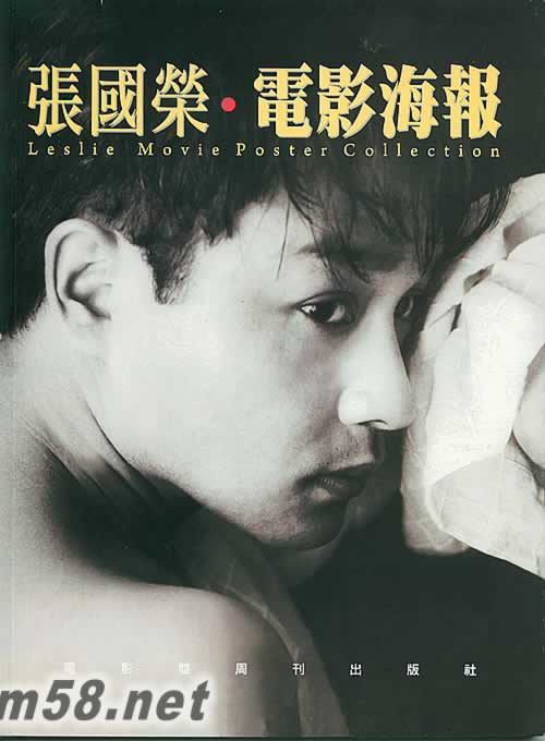 缅怀哥哥张国荣继续宠爱18年,缅怀张国荣纪念视频