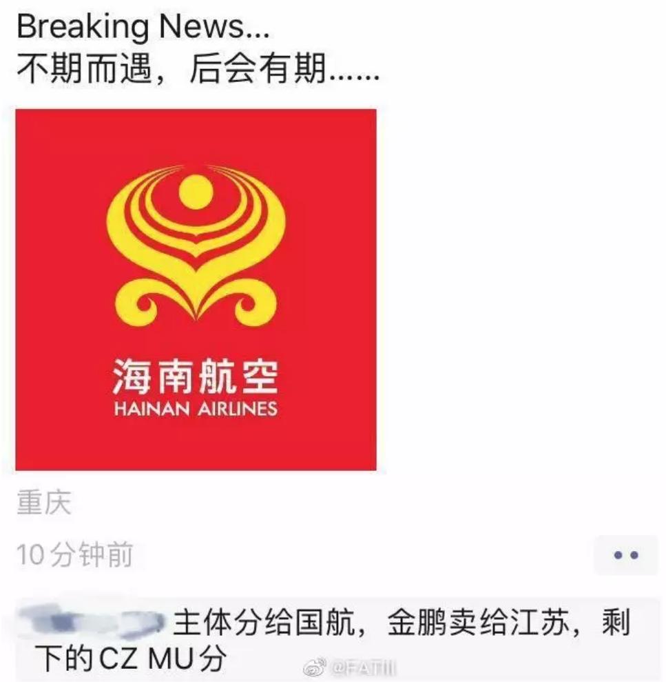 海航集团最新财务状况,海航集团曾经有多少资产