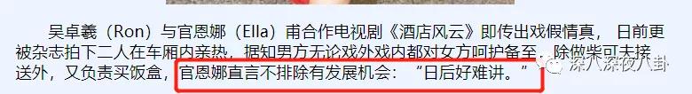 吴卓羲的绯闻是什么,吴卓羲的绯闻对象都有谁